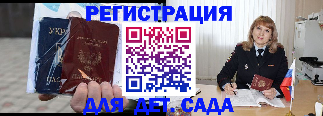 прописка регистрация в Камне-на-Оби