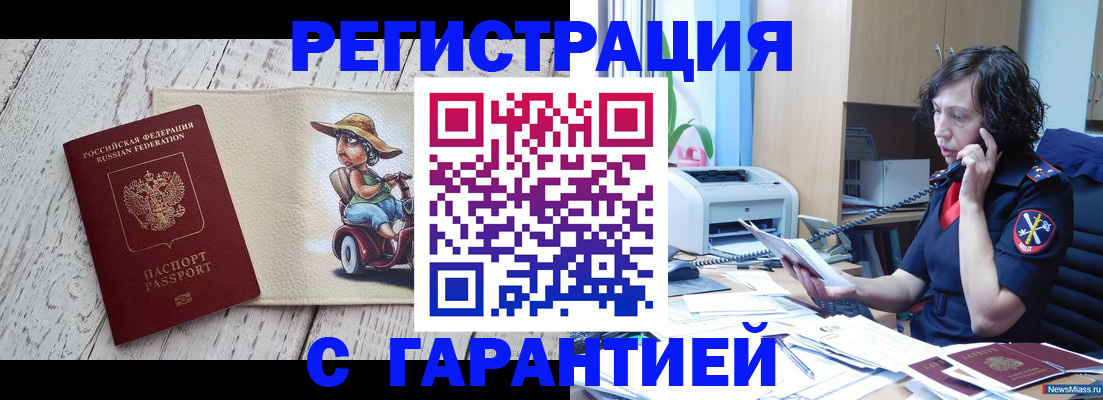 регистрация для школы в Камне-на-Оби